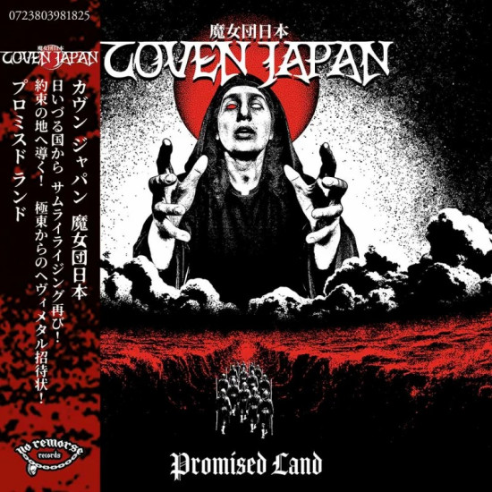 COVEN JAPAN - "Promised Land" CD